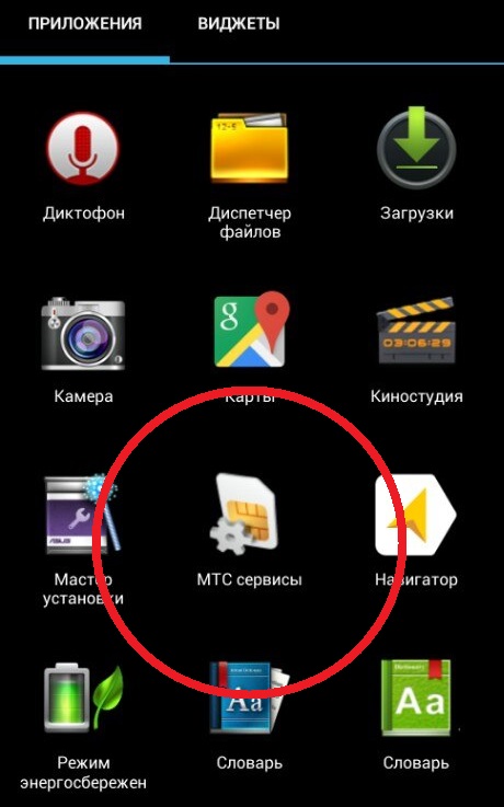 Как отключить услугу GOODOK на МТС 3.jpg